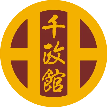 全日本空手道連盟糸東会 千政館